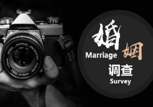 廣州偵探公司